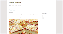 Desktop Screenshot of cooking.ask-ru.net